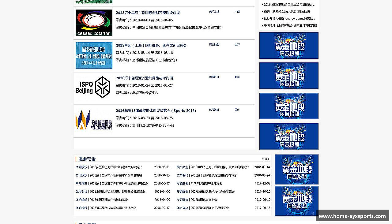 aiyouxi引领潮流，激发激情！